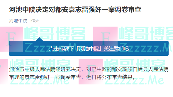 男子明知患艾滋，强奸15岁女生仅获刑5年？法院回应了