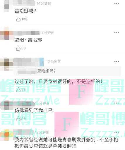 20岁欧阳娜娜胖到认不出,参加时尚节目不带衣服、没有礼貌被网友吐槽