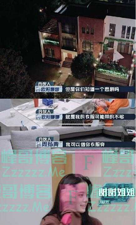 20岁欧阳娜娜胖到认不出,参加时尚节目不带衣服、没有礼貌被网友吐槽