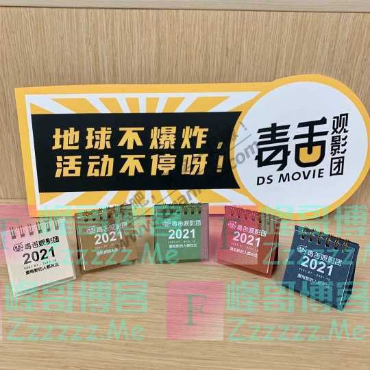 毒舌观影团福利 | 赌一包辣条，你一定没这样过过年（截止不详）