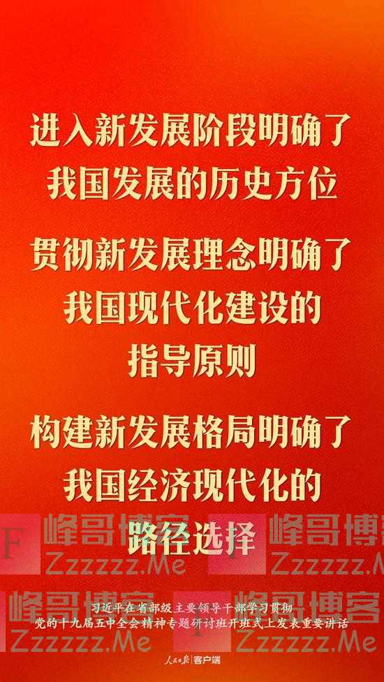 开年第一课 习近平讲清了这些重大问题