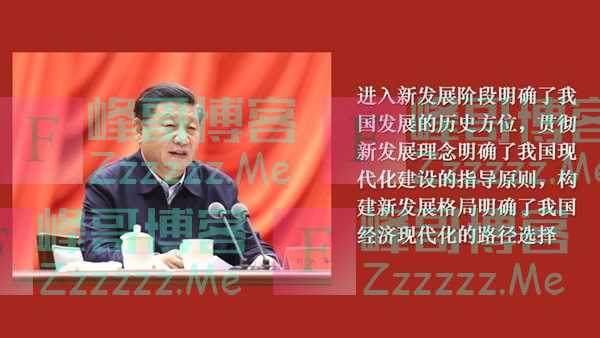 习近平在省部级干部研讨班上发表讲话