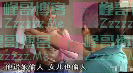 “太不正经”老太在80岁老伴包里发现“药物”，大打出手要离婚