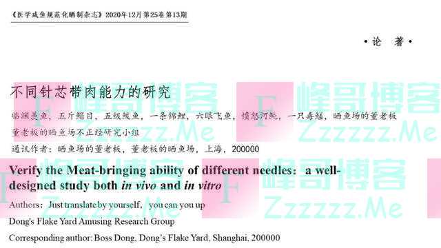 打针时，针芯里的肉去哪里了？我们用一块五花肉做了实验