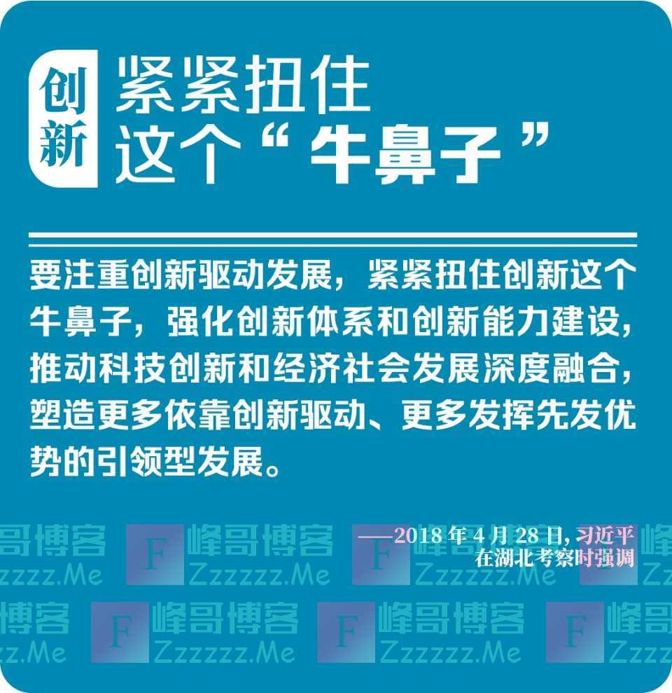 这些点睛的比喻让新发展理念深入人心