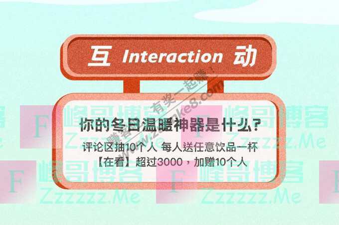 古茗茶饮新品 | “橙”意十足的热水果茶，来啦！（截止不详）