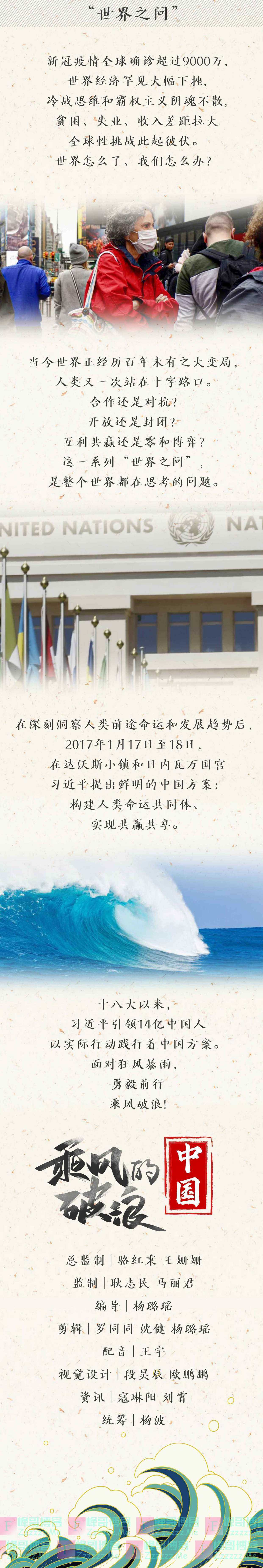 破解“世界之问”的中国方案