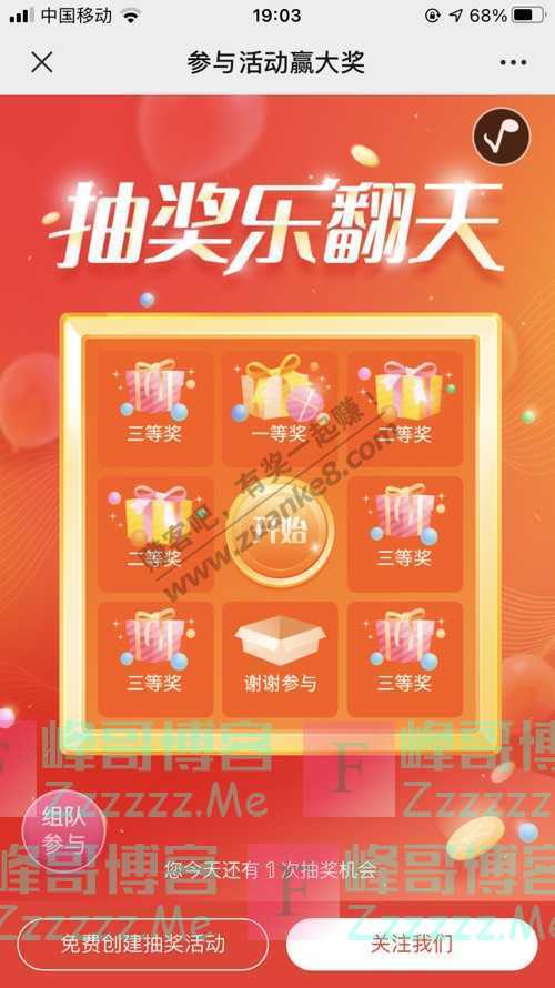 ASUS华硕东北进了腊月盼春节，小A陪你过大年~（1月20日截止）