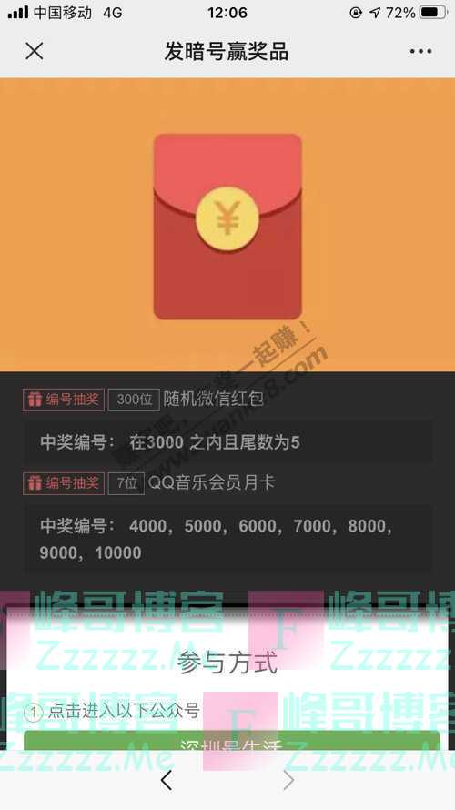 深圳最生活来了！深圳多个区发放春节留深福利！（截止不详）
