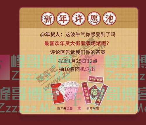 李宁官方旗舰店李宁年货节！牛转乾坤，好运加身！（1月25日截止）