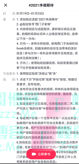 西门子家电2021净请期待（截止1月25日）