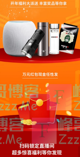 潍柴商城直播预告（截止1月22日）