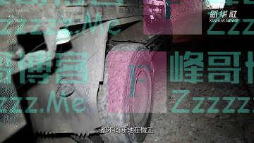 走进瑶山，感受脱贫加速度