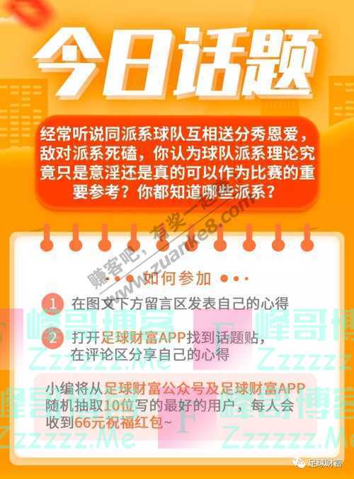 足球财富【大神说】篮球大神“世纪凯华”冲击13连红!(截止不详)
