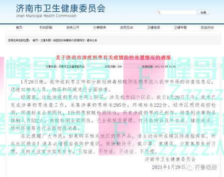山东涉疫奶枣流出,多地检出阳性
