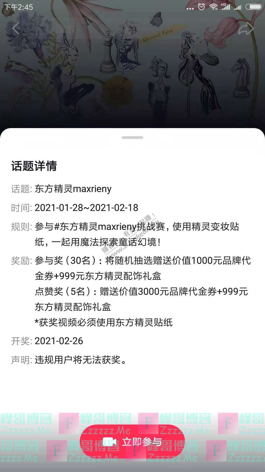 maxrieny东方精灵maxrieny（截止2月18日）