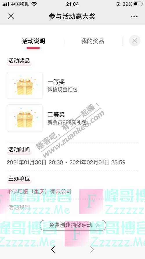 ASUS华硕重庆Win10的7个隐藏功能，第一个你就不知道（2月1日截止）