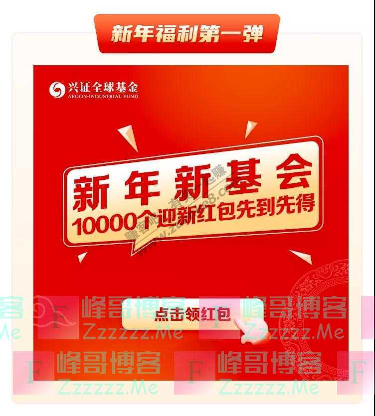 兴全Funds【福利】如何缓解投资“恐高症”？（2月2日截止））