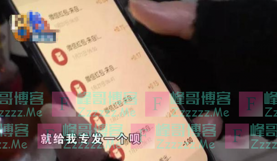 女子在群里抢了个52块的“红包”后，名声被毁了：叫我跟人同居