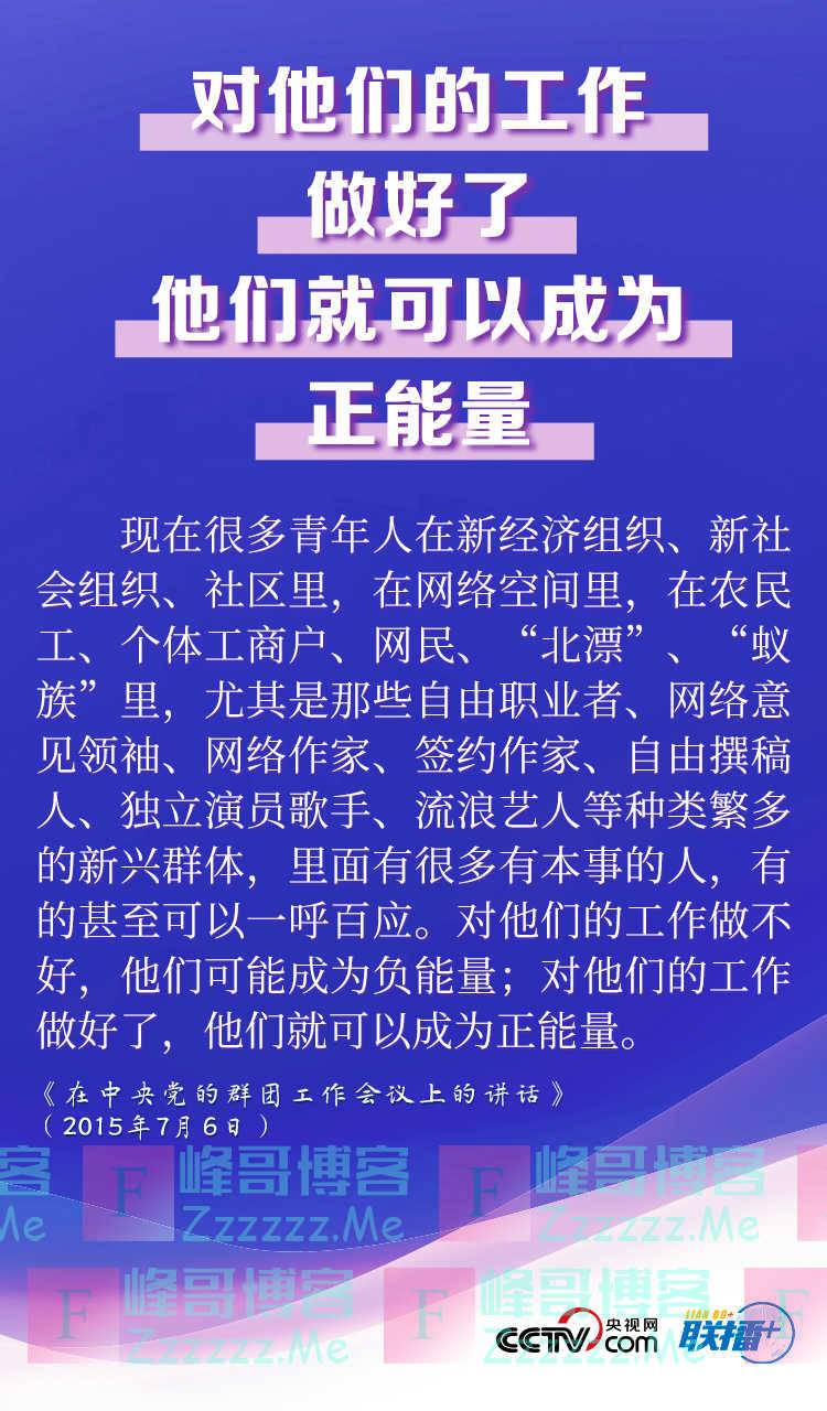 习近平为网络强国“排兵布阵”