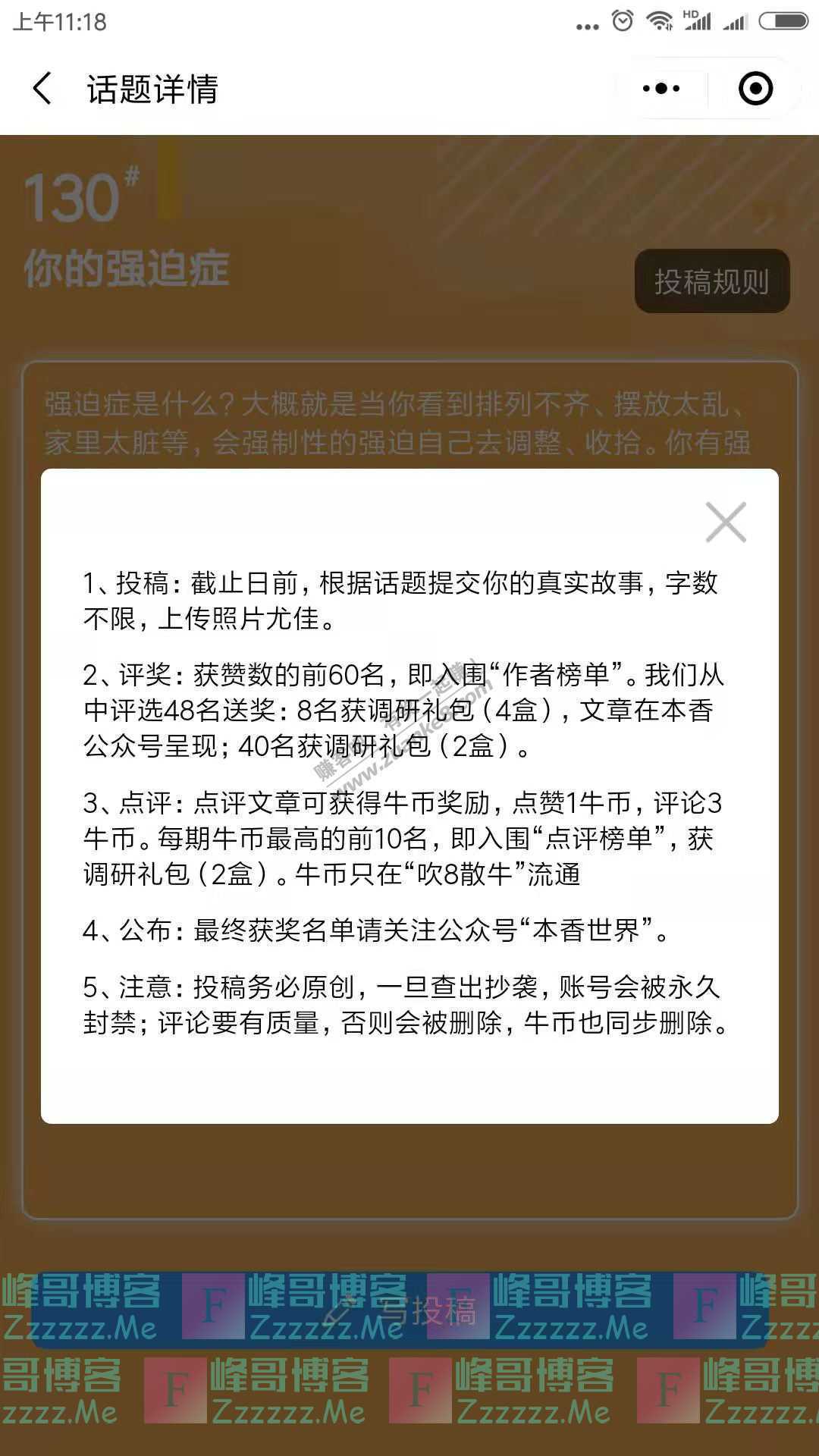 本香世界吹8散牛：北京过年要吃咯吱盒（截止2月9日）