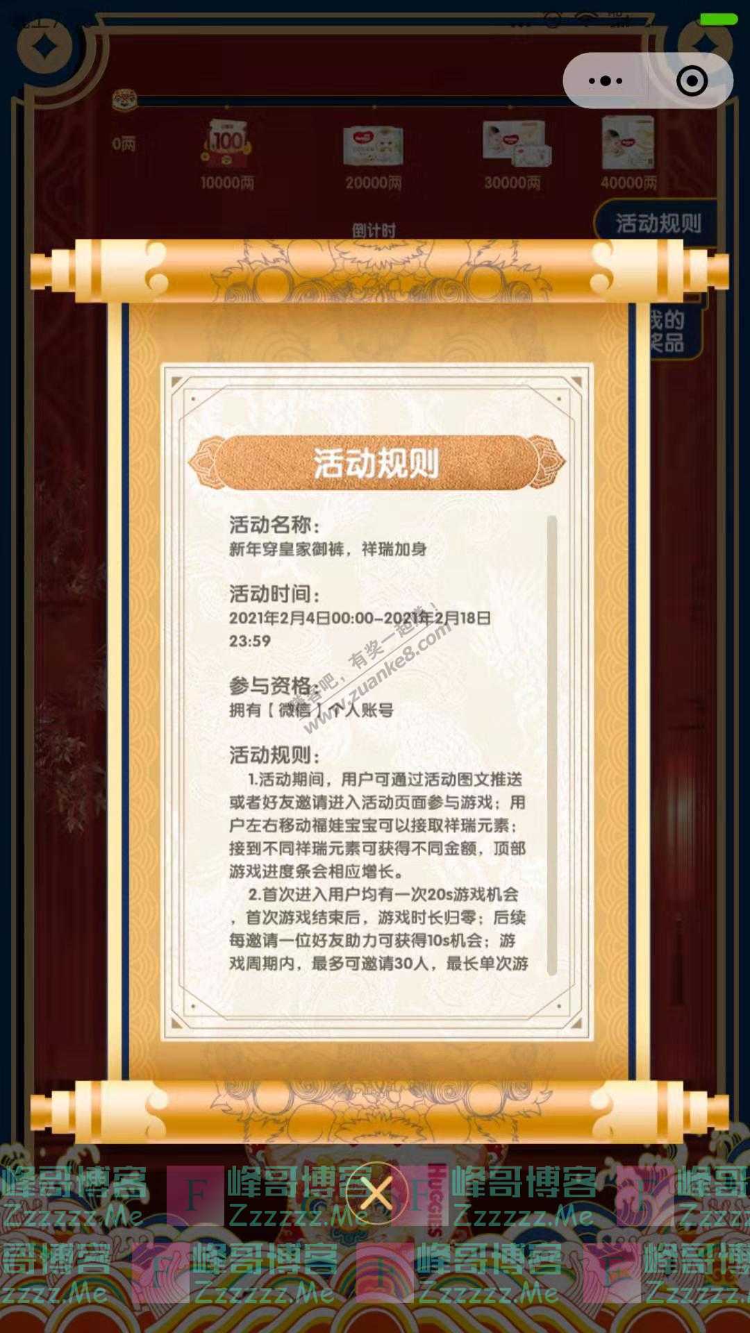 好奇新年第一桶金！免费赢皇家御裤正装、湿巾（截止2月18日）