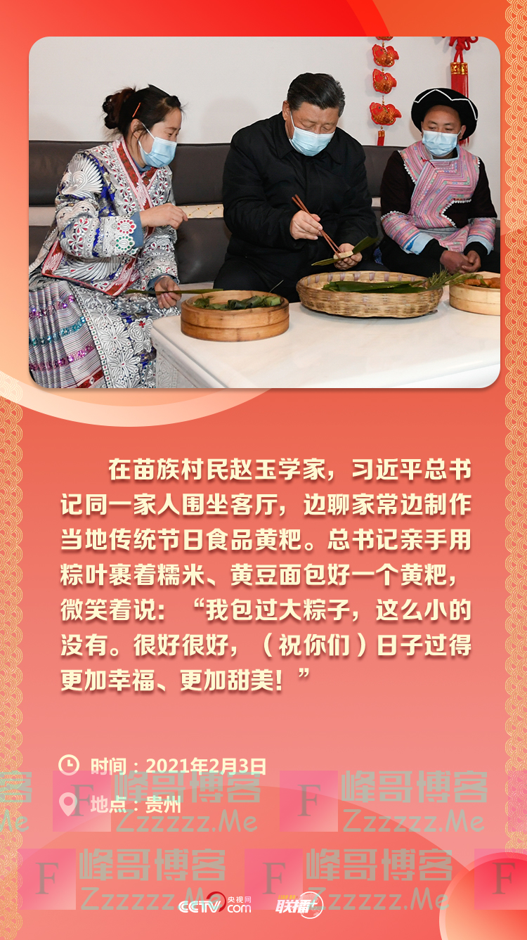 日子甜到心里 重温总书记暖春之行