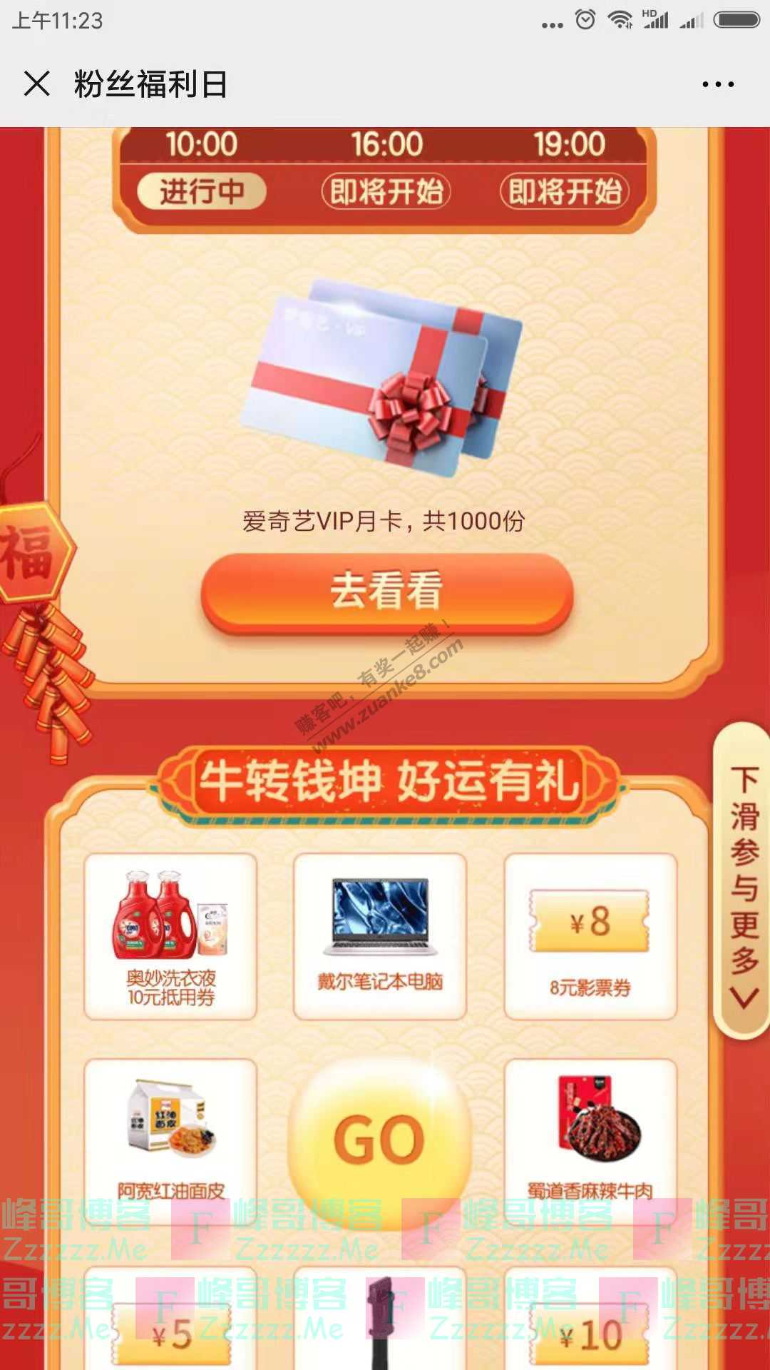 招商银行【贺岁】Switch等多重好礼等你拿（截止2月10日）