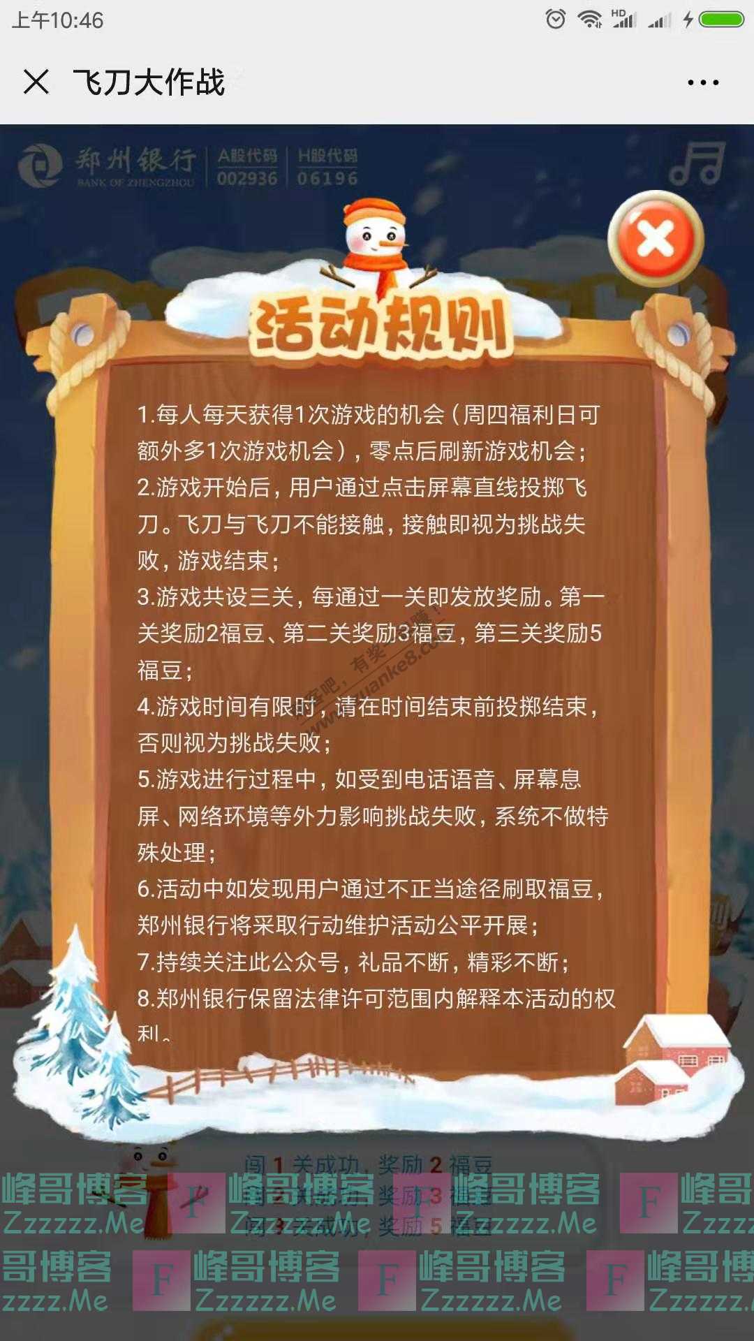 郑州银行市民金融管家急急急&#8252;&#65039;￥100超值券，速来（截止不详）