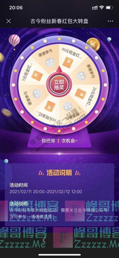 古今老板说：新年红包不能省！（2月21日截止）