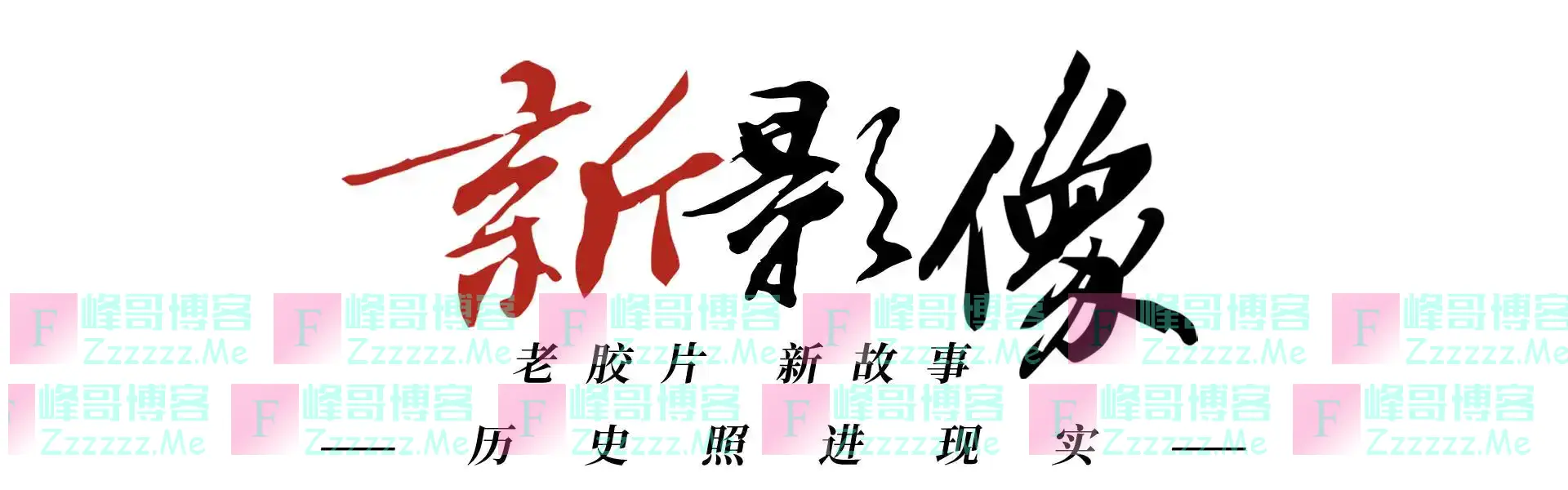 新影像·春节特辑丨年味中国