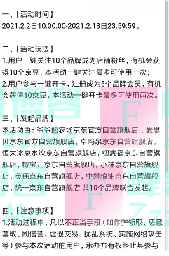 京东app一键开卡瓜分百万京豆(截止2月18日)