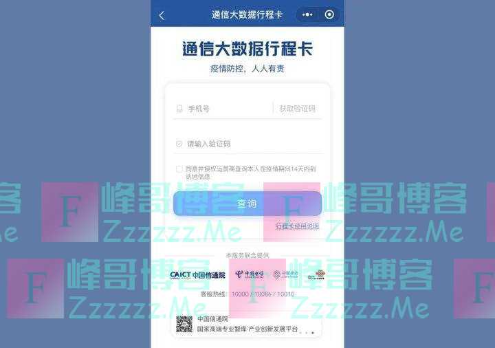 关掉手机、拔出SIM卡，大数据还能查到我的出行轨迹吗？