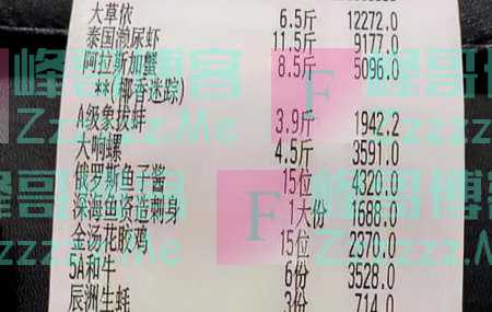 天价账单曝光:一顿饭吃掉32万,光服务费就要3万