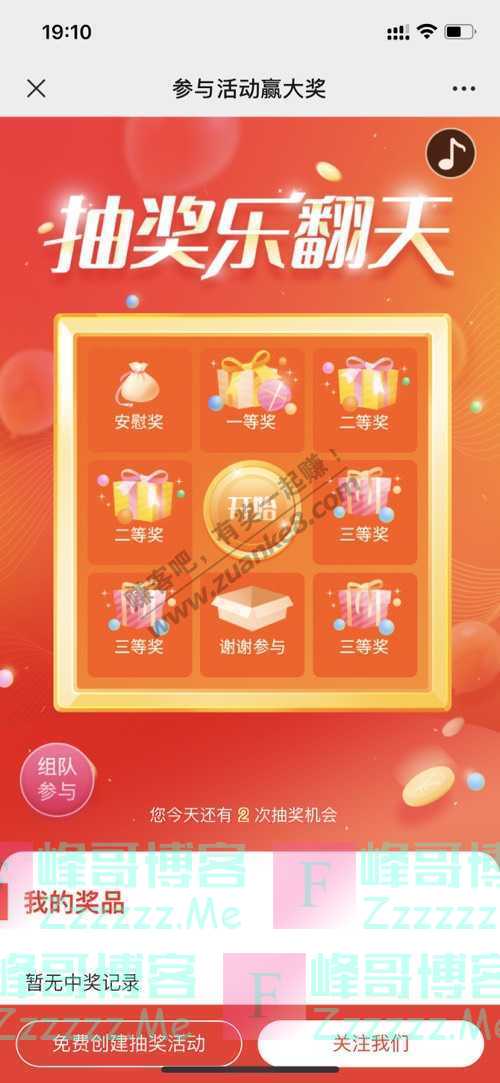 ASUS华硕东北开工福利 | 1招教你远离“假期综合征”（2月19日截止）