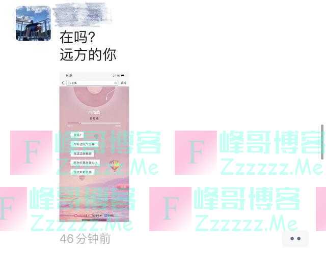 “在吗?”霸屏朋友圈!这个玩法小编也可以~