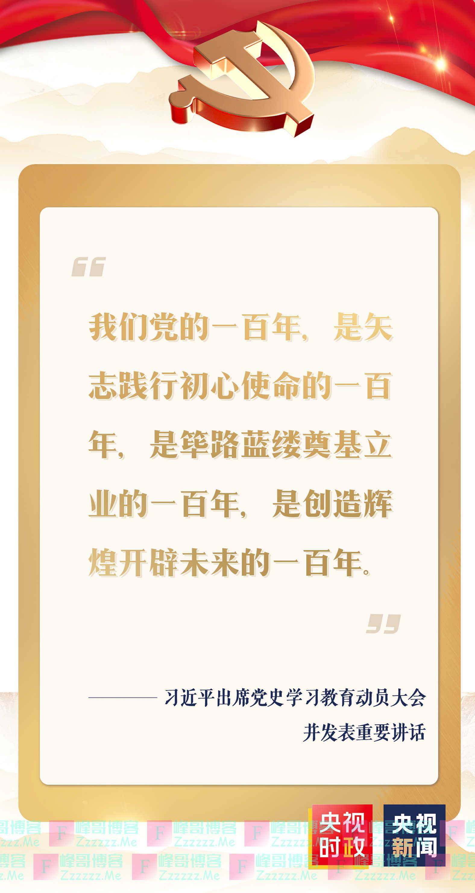 习近平:学党史 悟思想 办实事 开新局