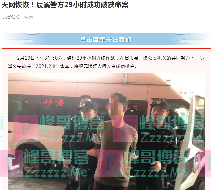 伤悲!春节两起灭门血案致8死2伤,都与欠薪不给有关!