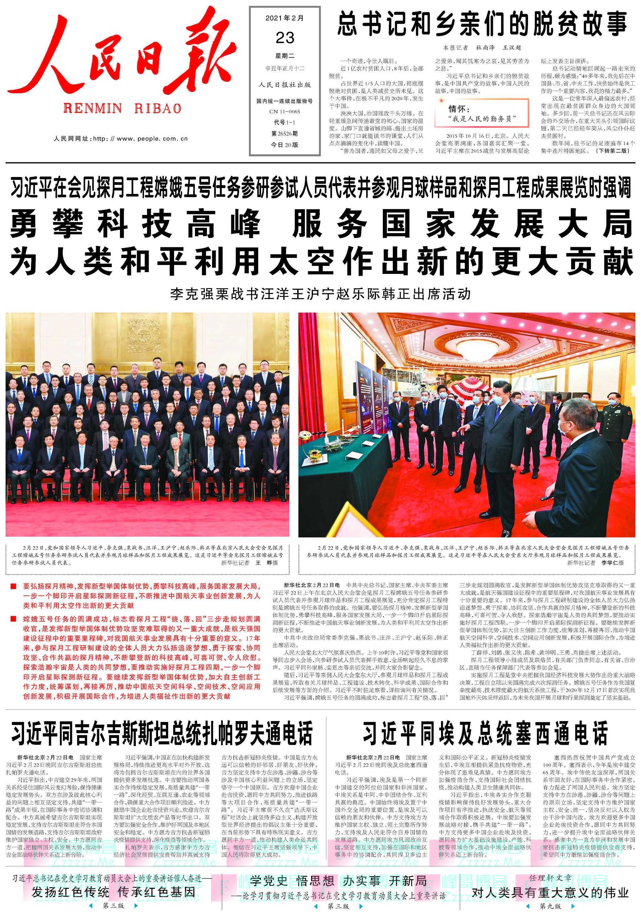 总书记和乡亲们的脱贫故事