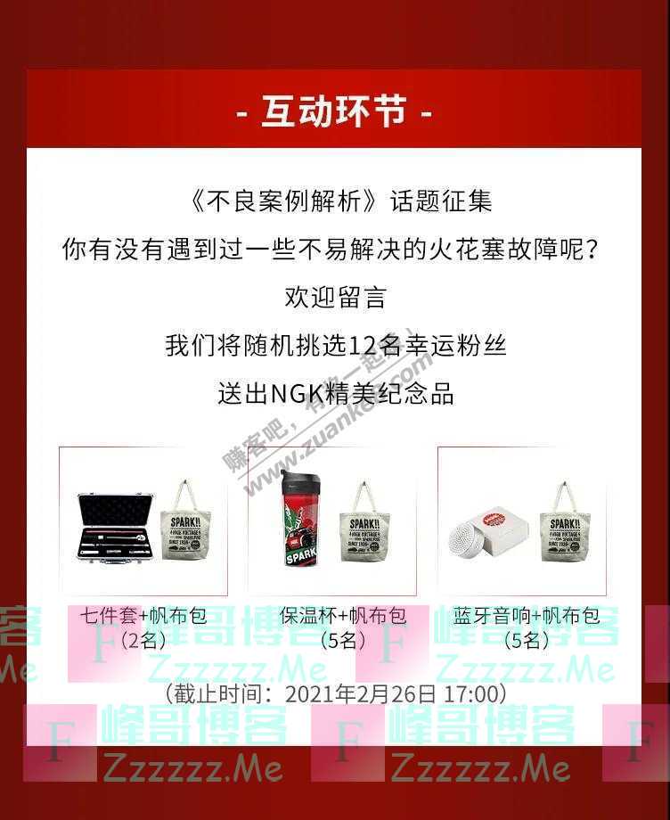 NGK火花塞点火情报局·不良案例解析篇（截止2月26日）