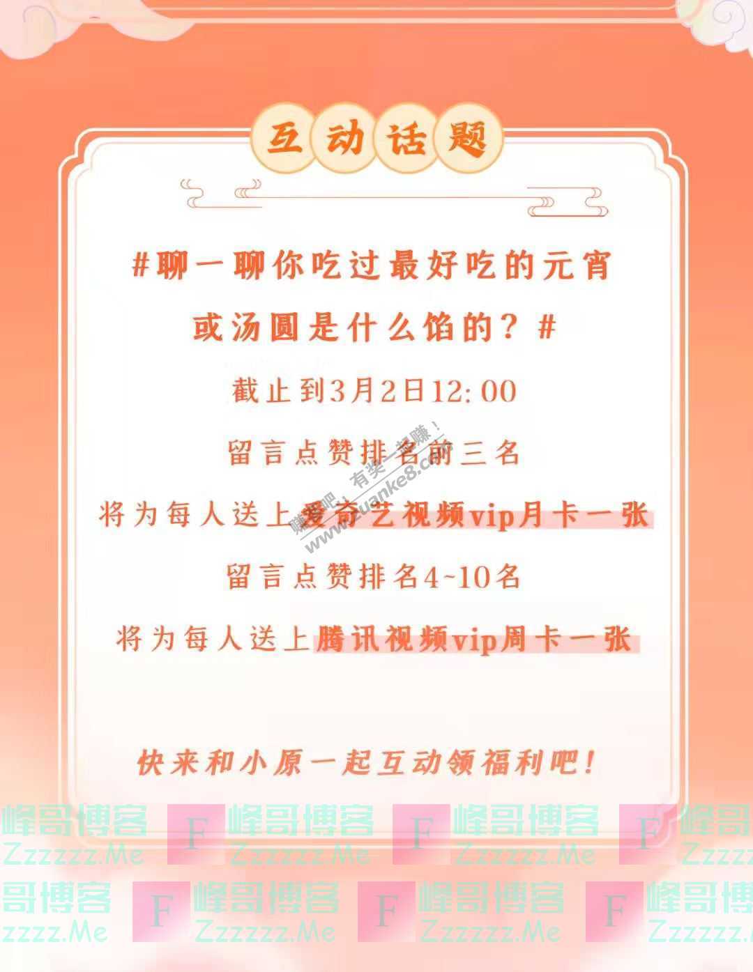 中原银行趣玩元宵，答题闯关领“百元大礼包（截止3月2日）