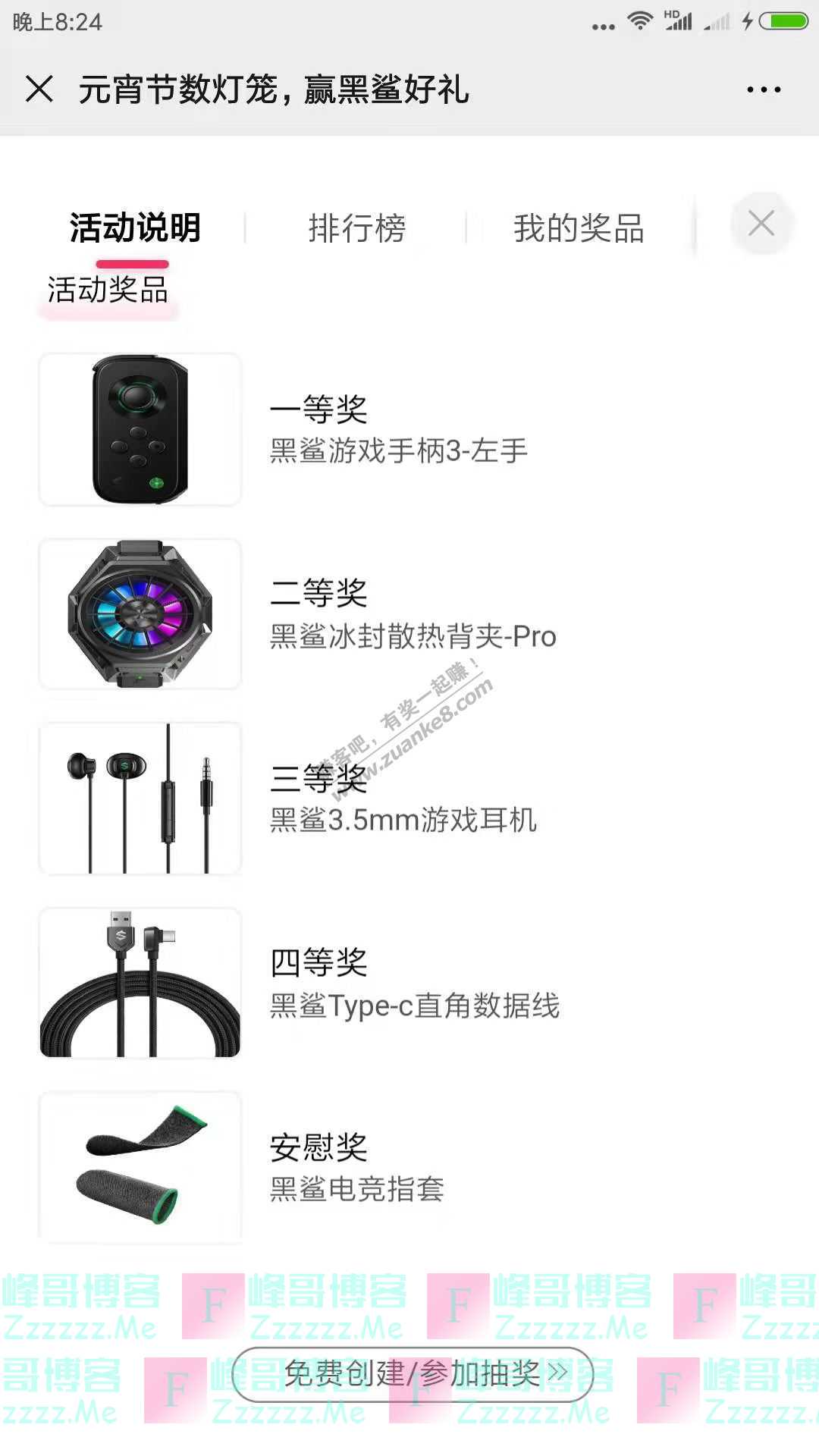 黑鲨会元宵节数灯笼大赛，做游戏拿海量礼品（截止2月28日）