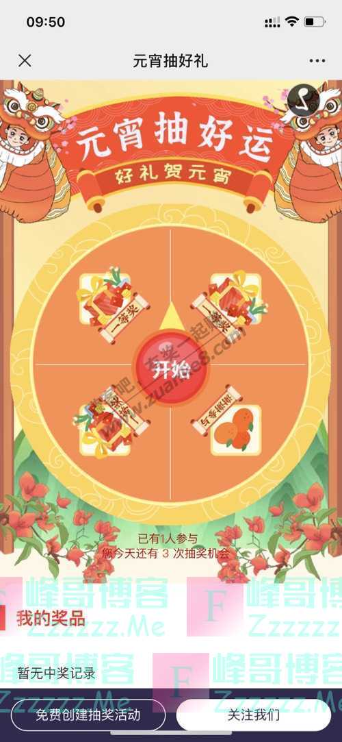 中国广州发布实不相瞒，我圆了……（2月26日截止）