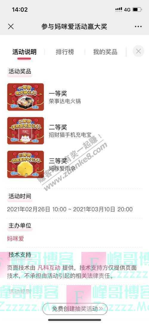 妈咪爱元宵快乐!有你一起闹有爱又团圆（3月10日截止）