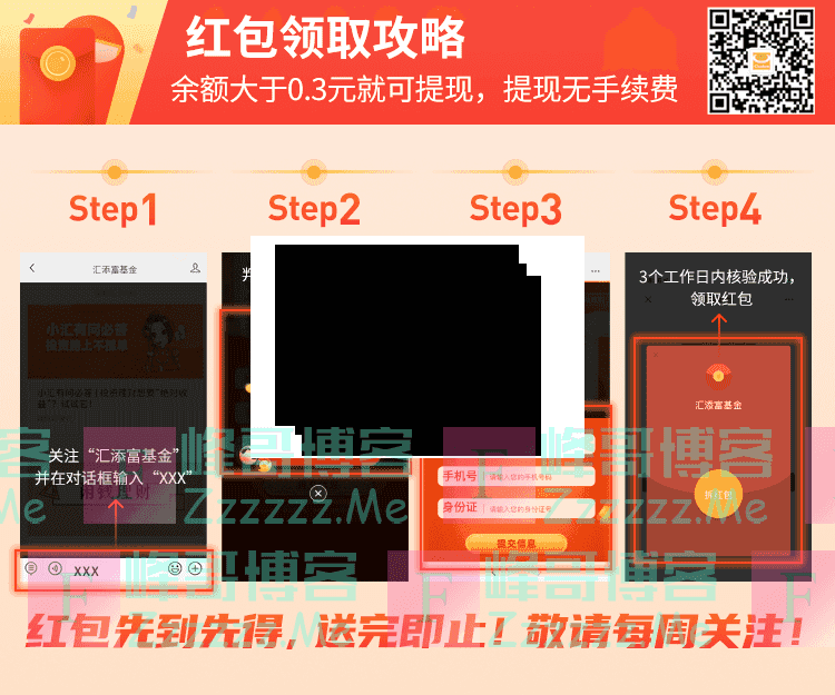 汇添富基金一年一次！胡昕炜代表作下周一打开（截止3月3日）