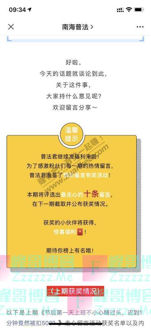 南海普法全职太太离婚获5万元家务补偿，“还不够请保姆”？（截止不详）