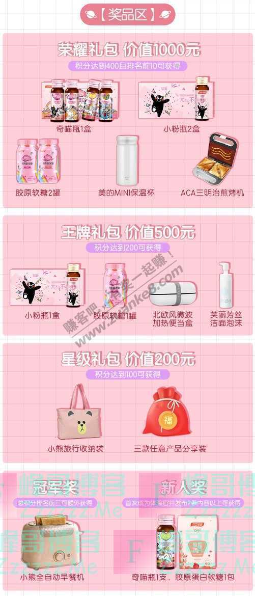 汤臣倍健官方旗舰店3月免费好礼新鲜出炉！速来！（截止不详）