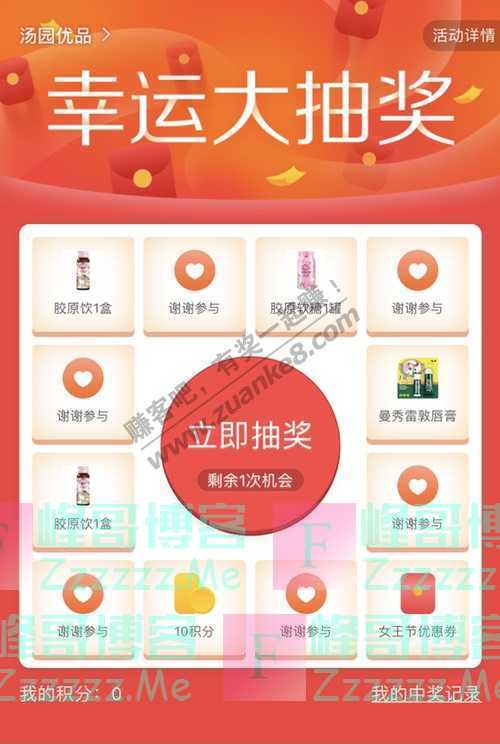 汤臣倍健官方旗舰店抢丨限量1000份礼物免费领（截止不详）