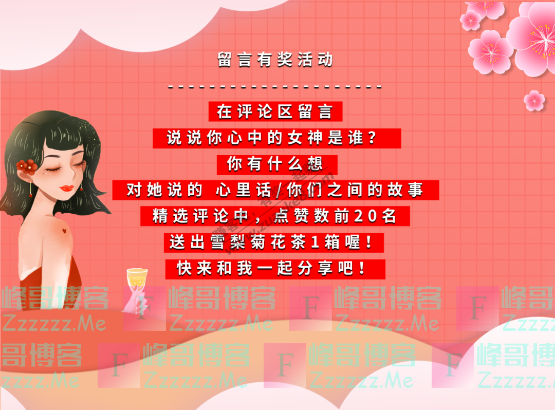 深晖企业女神节|这是我见过你最美好的样子（截止不详）