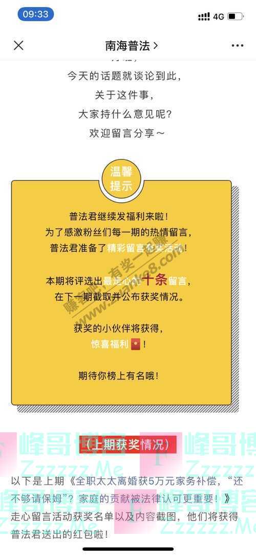 南海普法智障女孩嫁55岁大叔引全网怒骂？（截止不详）